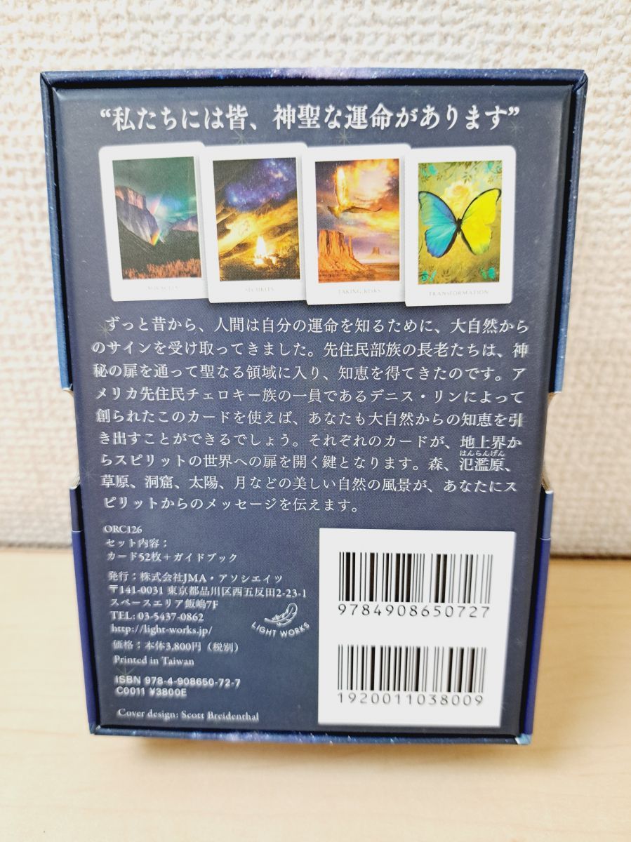 セイクレッドデスティニーオラクル SACRED DESTINY ORACLE 日本語版説明書付 オラクルカード