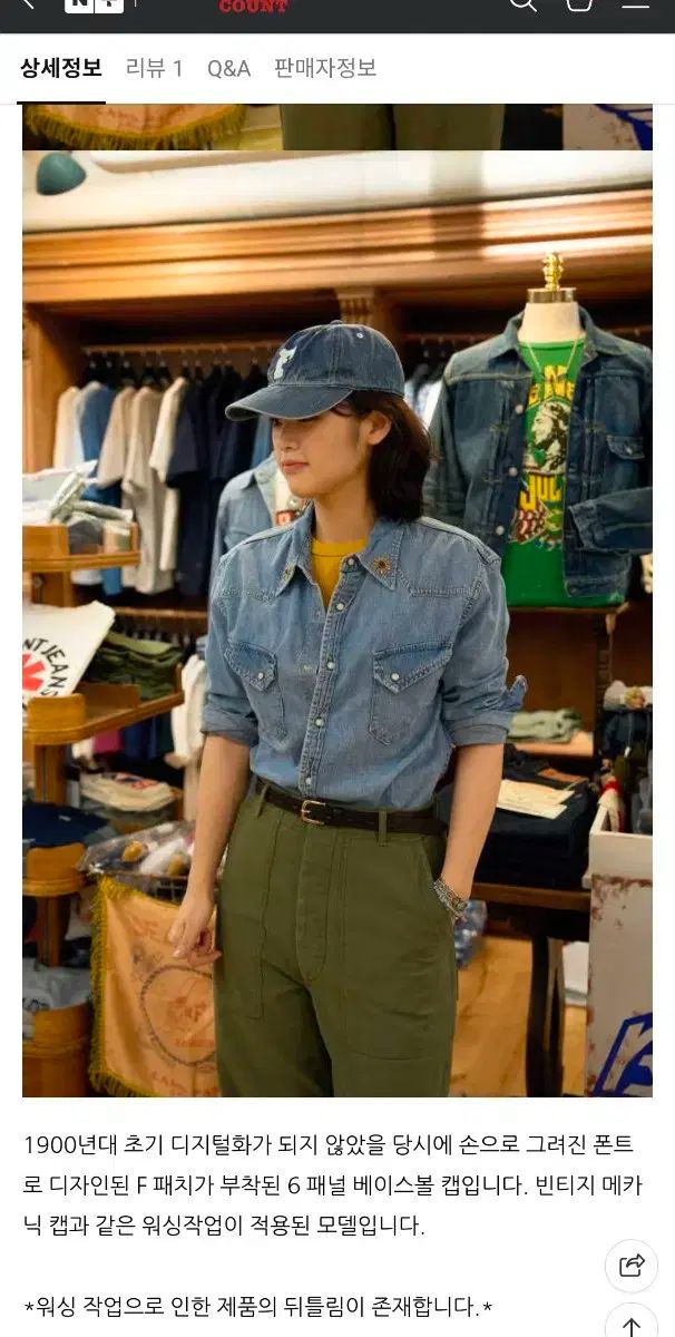 6パネル ベースボール キャップ - ウォッシュ 6843 HW