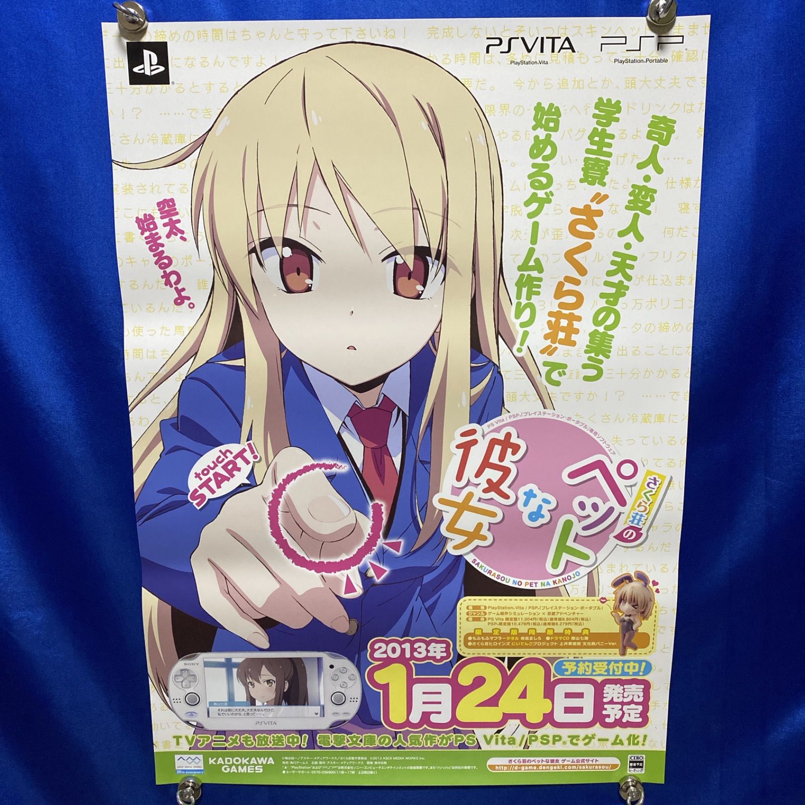 さくら荘のペットな彼女　店頭販促用ポスター さくら荘のペットな彼女 ゲーム販促B2ポスター #332 - メルカリ
