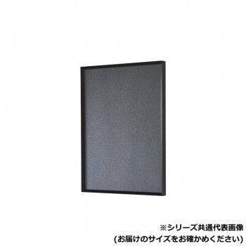 アルナ　UVアクリル CUT　マットブラック　602x502 1829