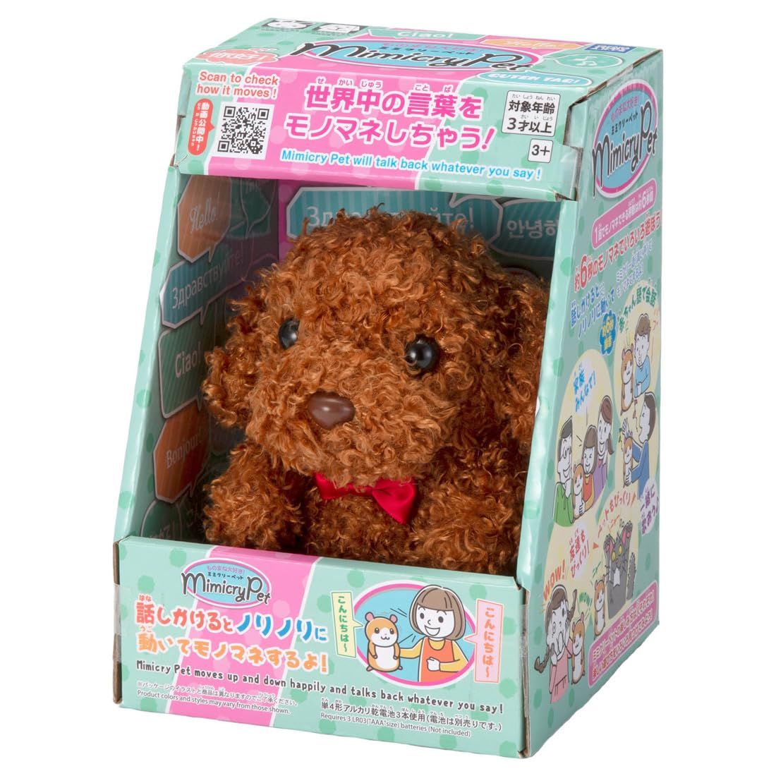 ミミクリーペット トイプードル ぬいぐるみ 幅約15cm ミミクリーペット