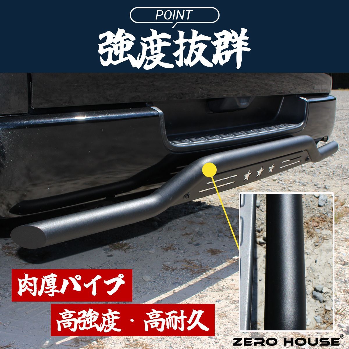 ハイエース バンパーガード リア スキッドバー カスタム マット