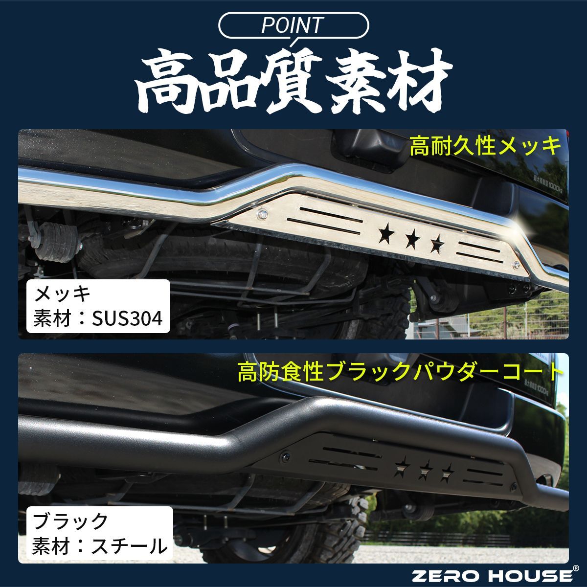 ハイエース バンパーガード リア スキッドバー カスタム マット