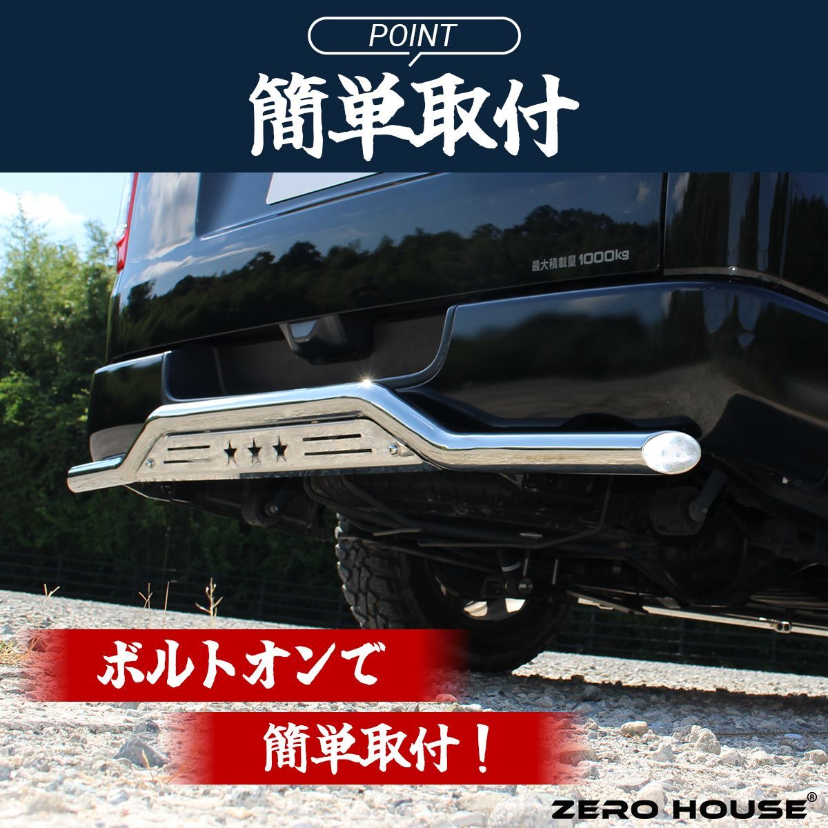 ハイエース バンパーガード リア スキッドバー カスタム マット