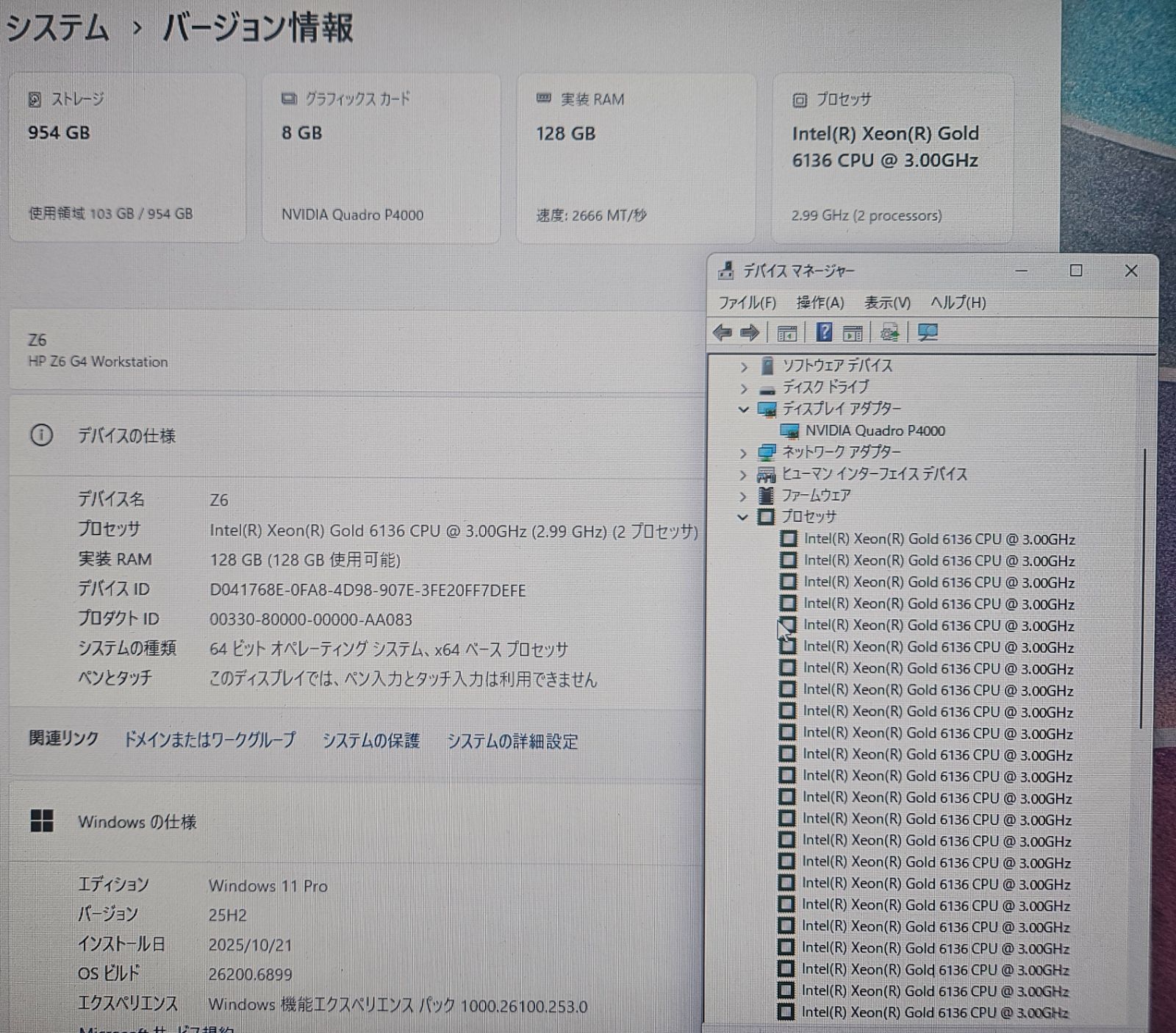 AI研究HP Z6 G4 ワークステーション Intel Xeon G 6136 2CPU 24コア48スレッド 128GBメモリ M.2 SSD 1TB NVIDIA Quadro P4000 VETTDRUCK_DE