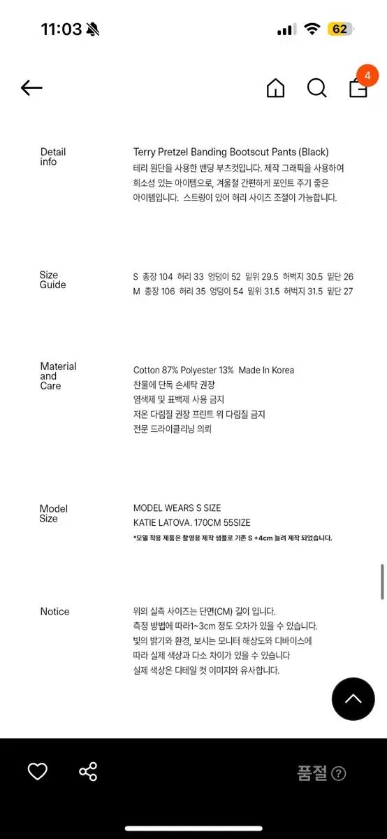 ENZO BLUES エンゾーブルース プレブーツカット ISTJ VENDING MACHINE Ver. パンツ M