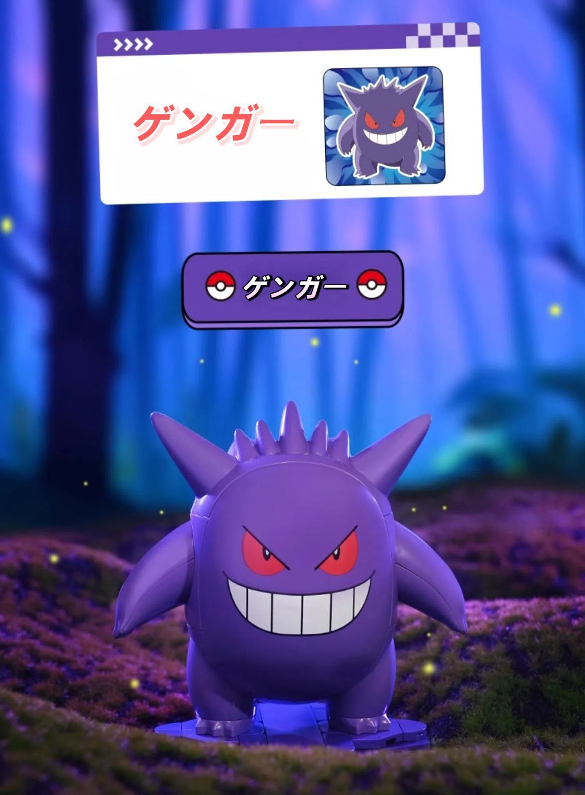 Keeppley ポケモン ゲンガー 組み立てミニチュア・フィギュア レゴ