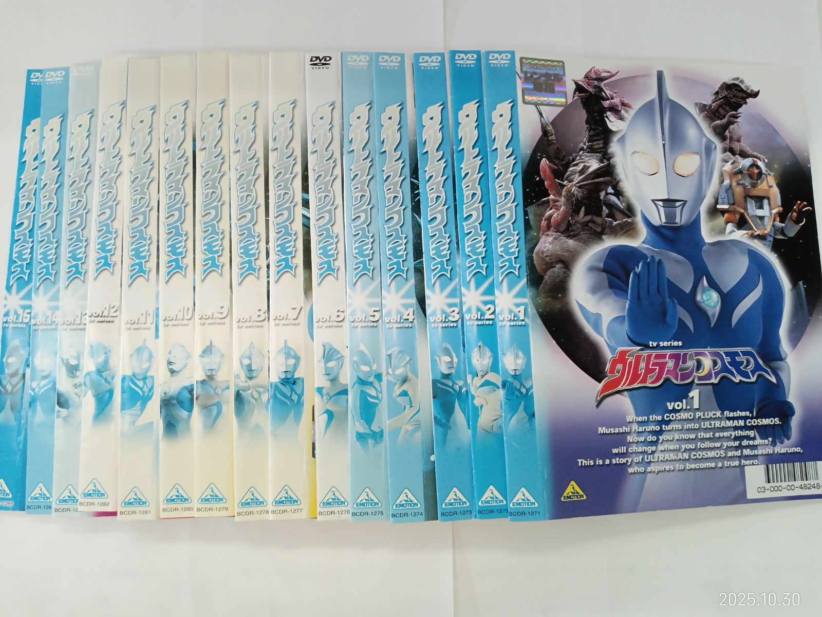 ウルトラマン コスモス TVシリーズ 15巻セット U-26