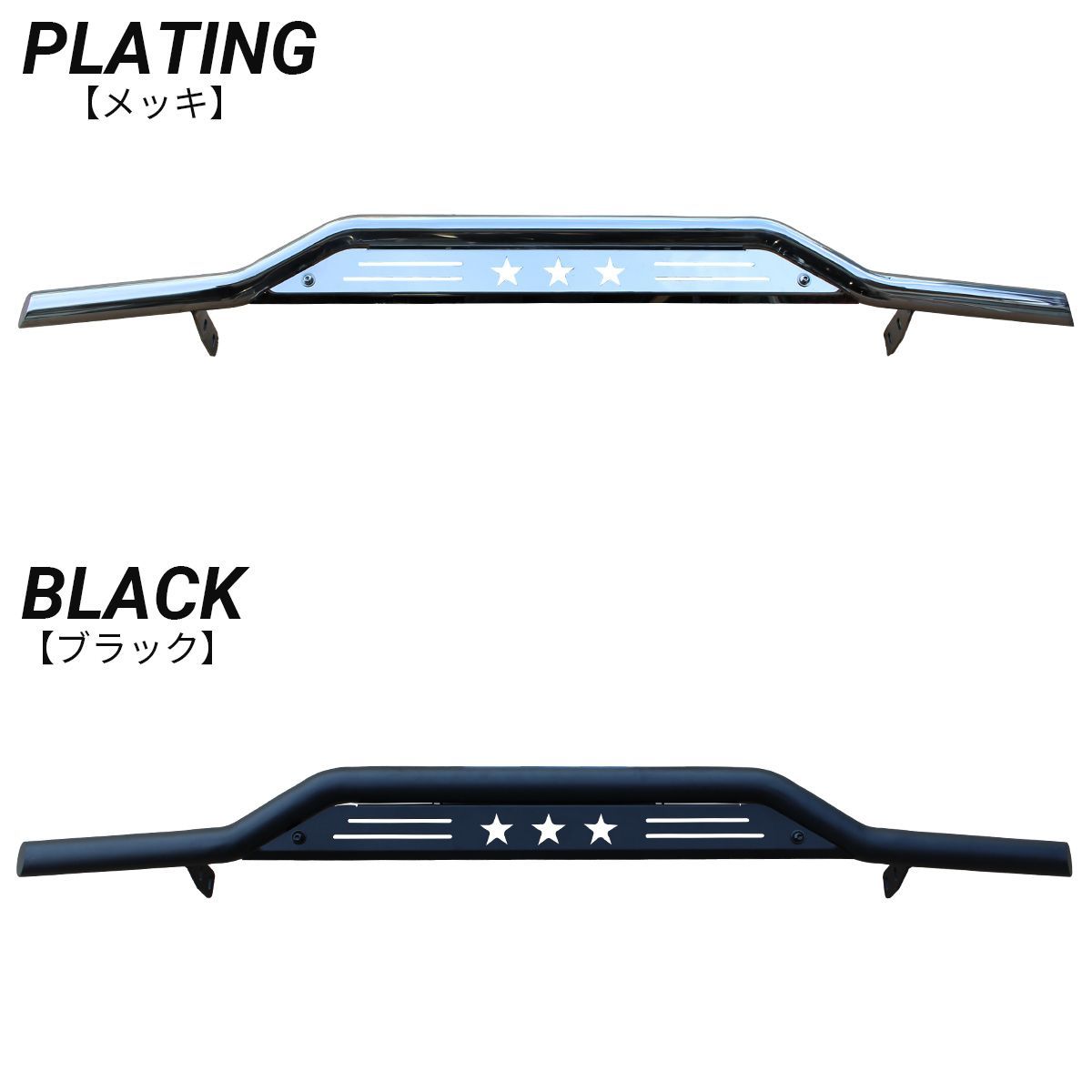 ハイエース バンパーガード リア スキッドバー カスタム ステンレス