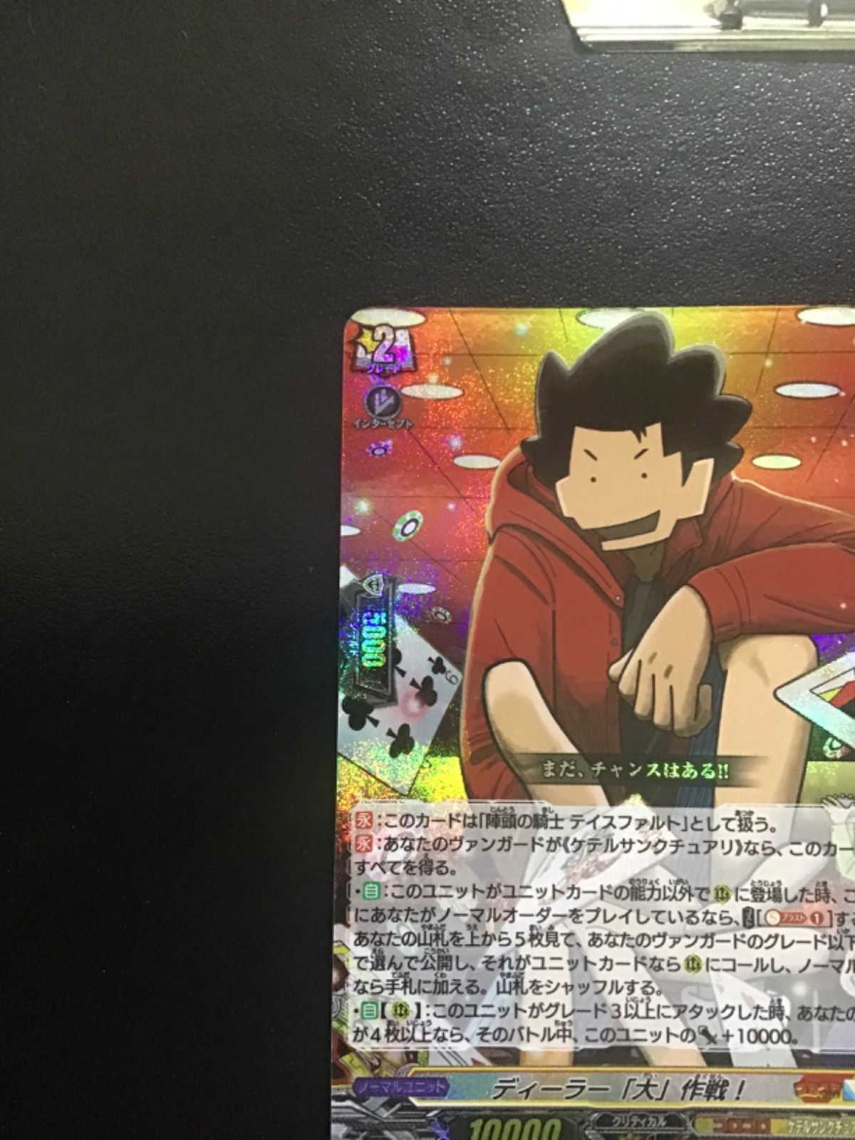 【ヴァンガード】ディーラー「大」作戦！ RRR 4枚 ヴァンガード】ディーラー「大」作戦！ RRR 4枚 ヴァンガード DZ-SS04