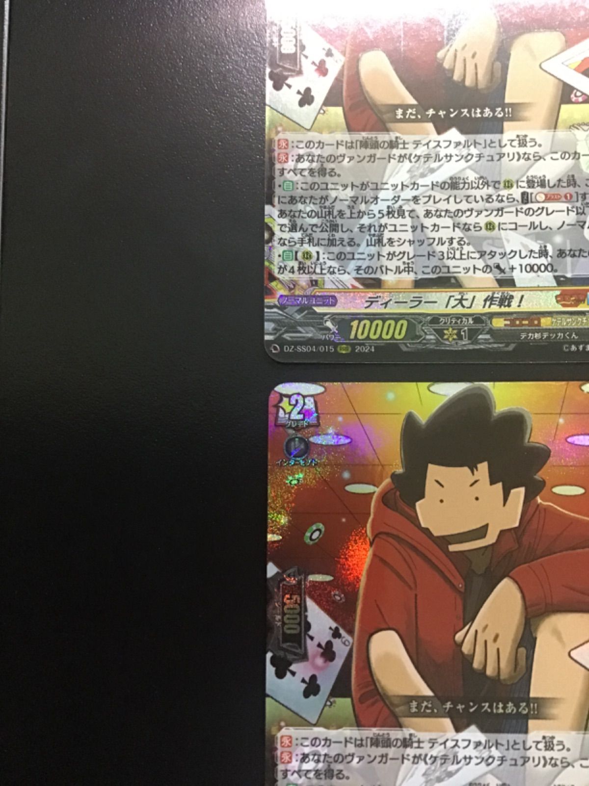 【ヴァンガード】ディーラー「大」作戦！ RRR 4枚 ヴァンガード】ディーラー「大」作戦！ RRR 4枚 ヴァンガード DZ-SS04