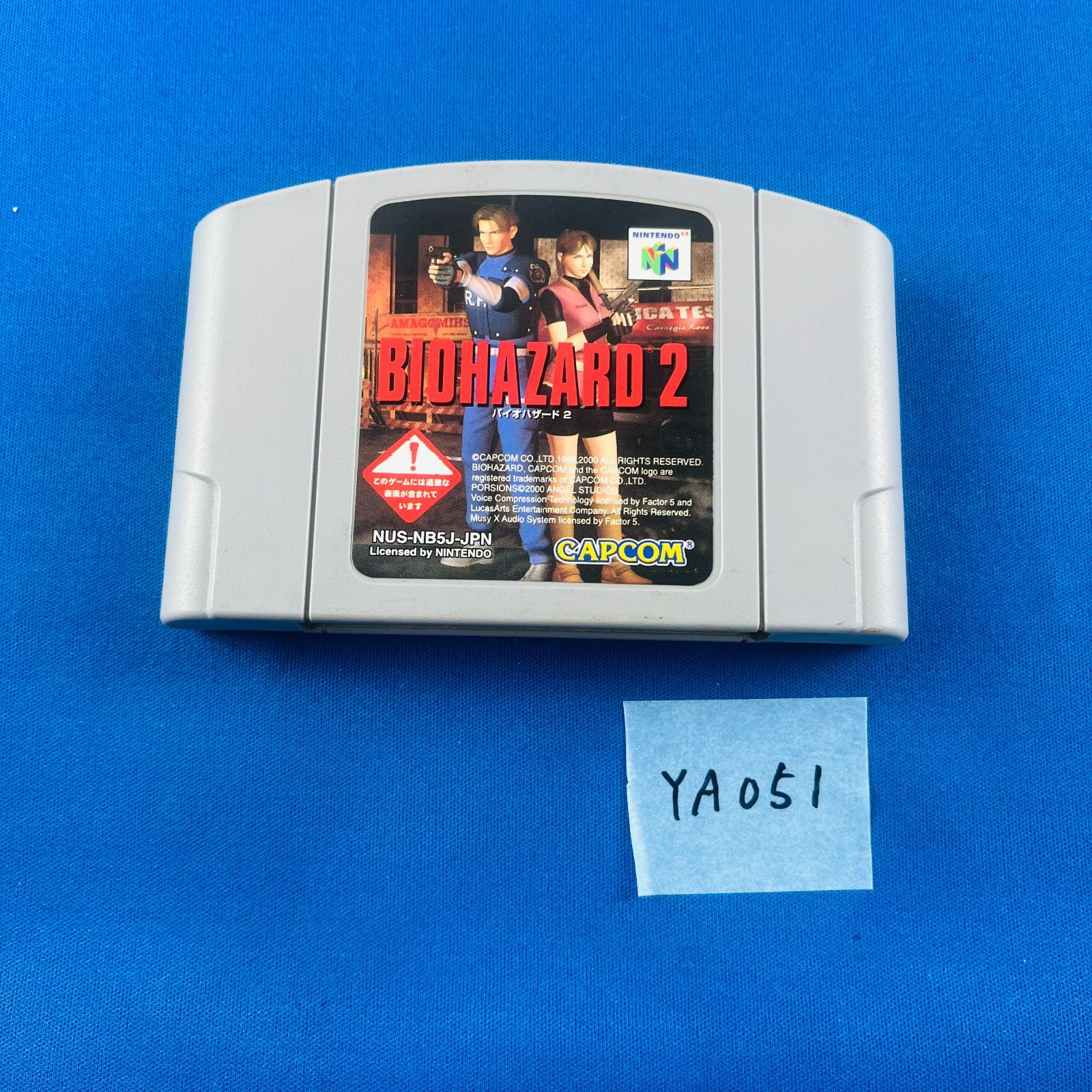 ニンテンドー64 ◇YA051 N64 NINTENDO 64 ニンテンドー64 バイオハザード2 BIOHAZARD 2