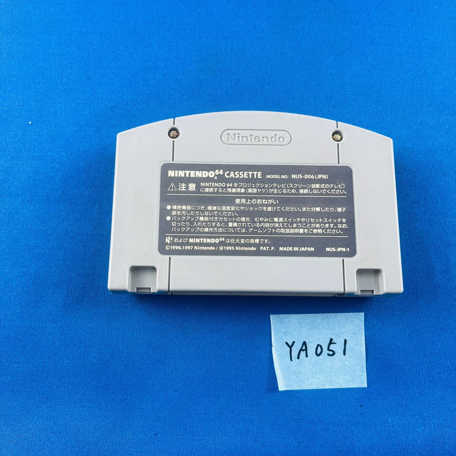 ◇YA051 N64 NINTENDO 64 ニンテンドー64 バイオハザード2 BIOHAZARD 2
