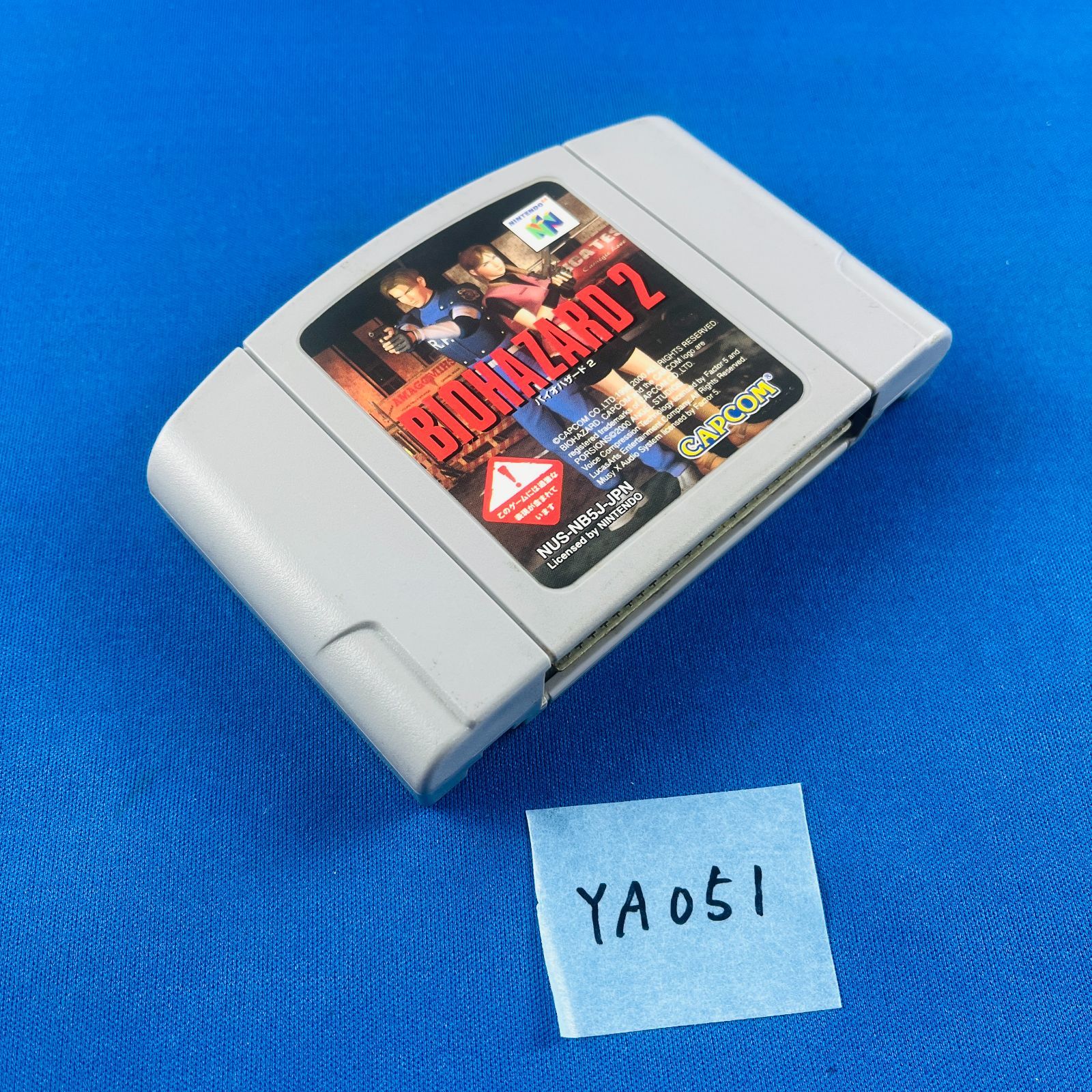 ◇YA051 N64 NINTENDO 64 ニンテンドー64 バイオハザード2 BIOHAZARD 2
