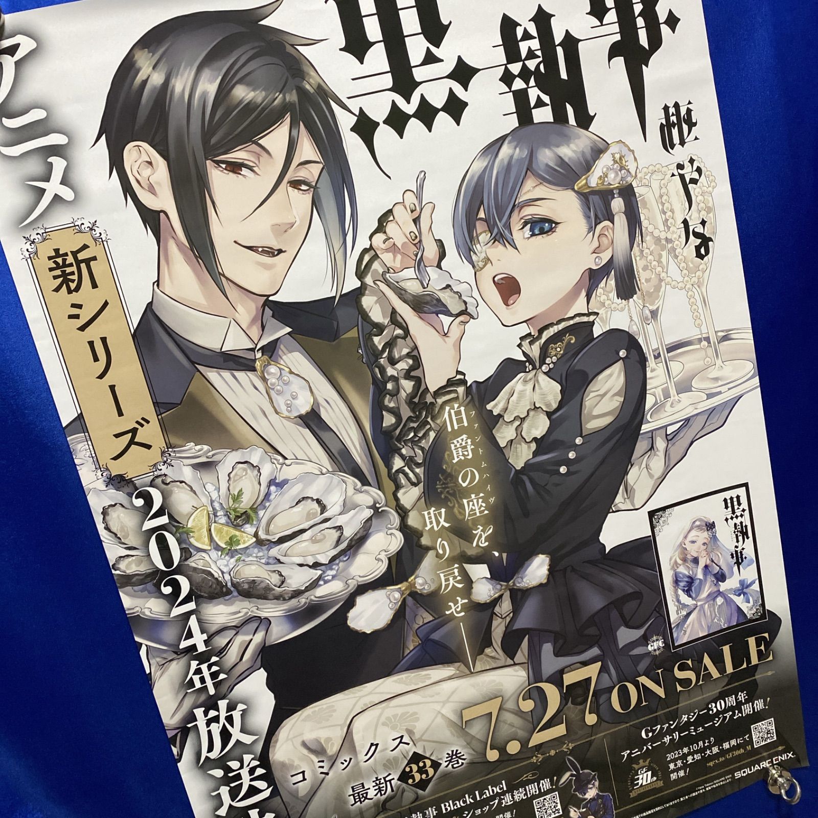 黒執事 全33巻　全巻　キャラクター本　限定イラストカード付き 黒執事 全33巻 全巻 キャラクター本 限定イラストカード付き Amazon.co