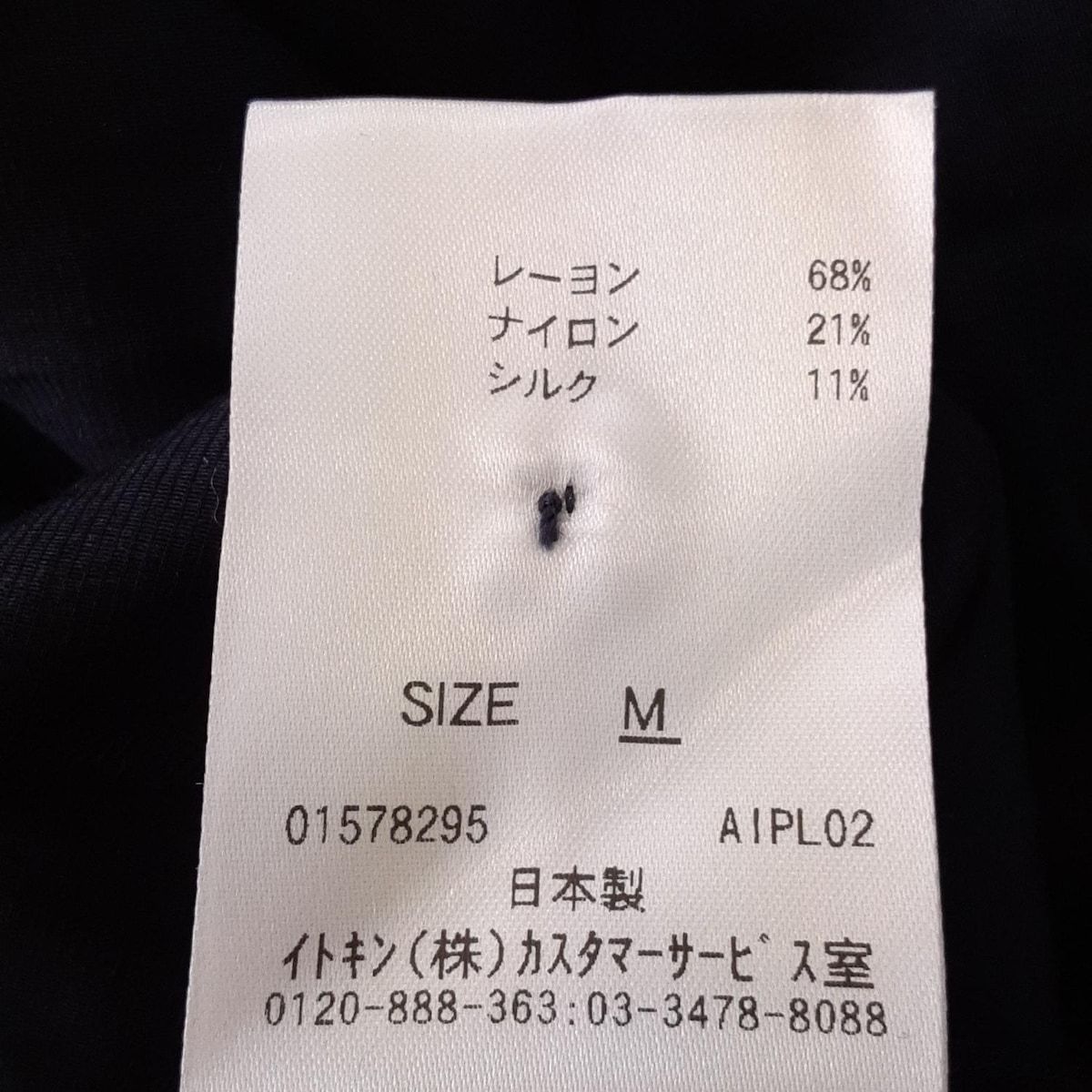 シルク混 シースルー