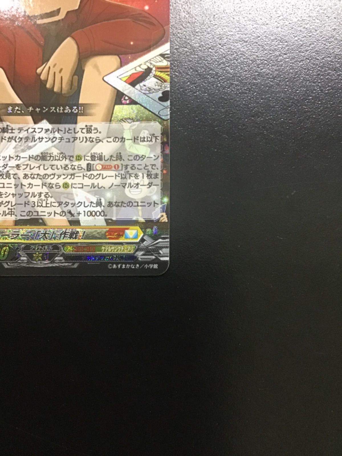 【ヴァンガード】ディーラー「大」作戦！ RRR 4枚 ディーラー「大」作戦！【RRR】{DZ-SS04/015}《コロコロケテル