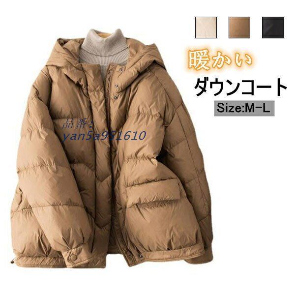 レディースダウンコート アウター ジャケット コート ショートコート ダウンジャケット 暖か L ダウンジャケット エコダウン M レディー 無地 冬 秋 yan5a951610