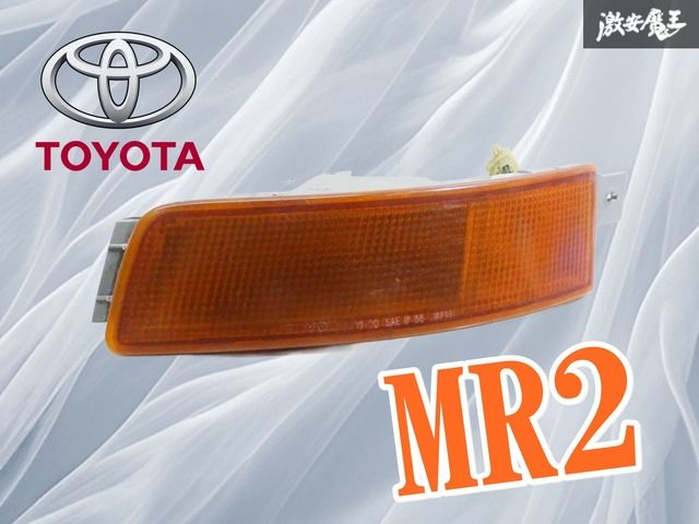 破損無し！】トヨタ純正 SW20 MR2 後期 ショップ フロント ウインカー