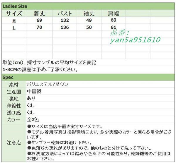 ダウンジャケット