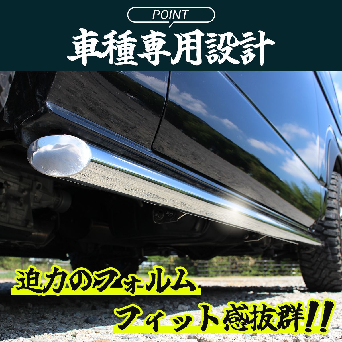 ハイエース 200系 サイド ガード サイドステップ チューブバー メッキ ハイエース 200系 サイド ガード サイドステップ チューブバー メッキ