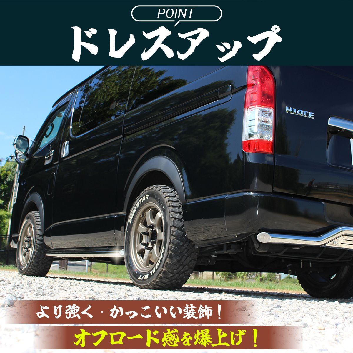 ハイエース 200系 サイド ガード サイドステップ チューブバー メッキ