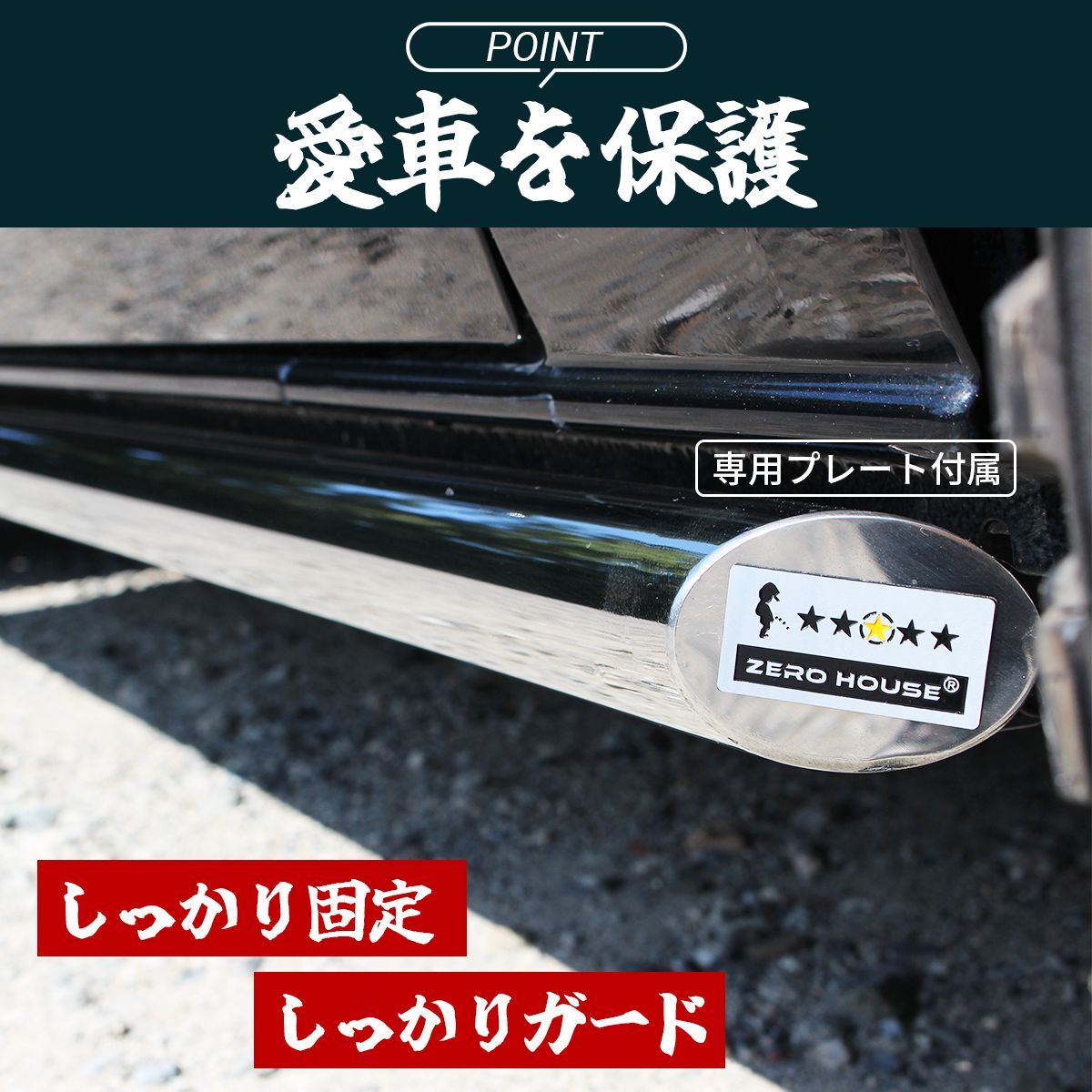 ハイエース 200系 サイド ガード サイドステップ チューブバー メッキ