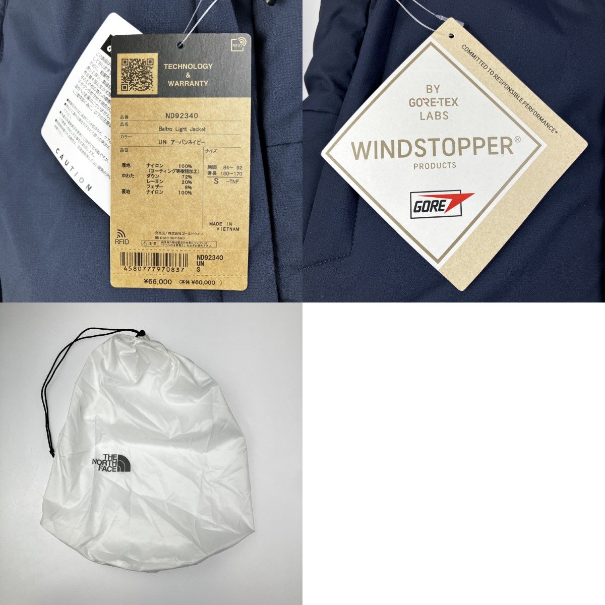 バルトロライトジャケット