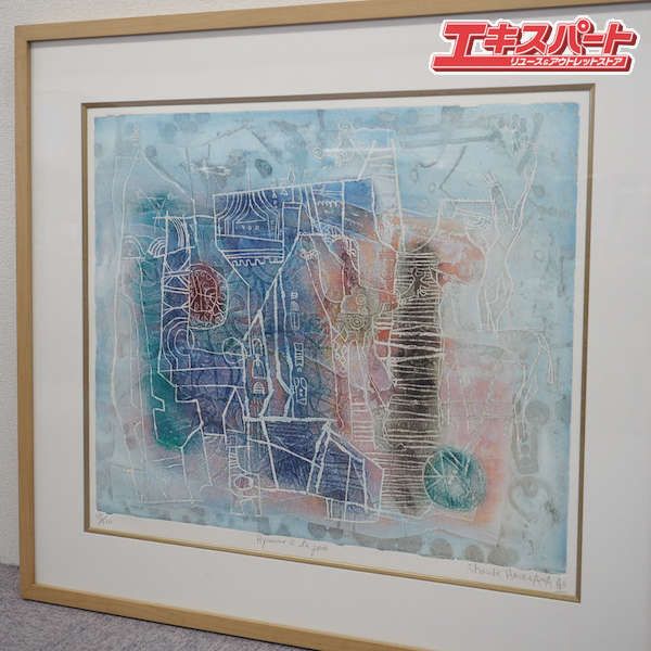 長谷川彰一 Hymne à la joie イム ア ラ ジョワ 歓喜の歌 リト 経企