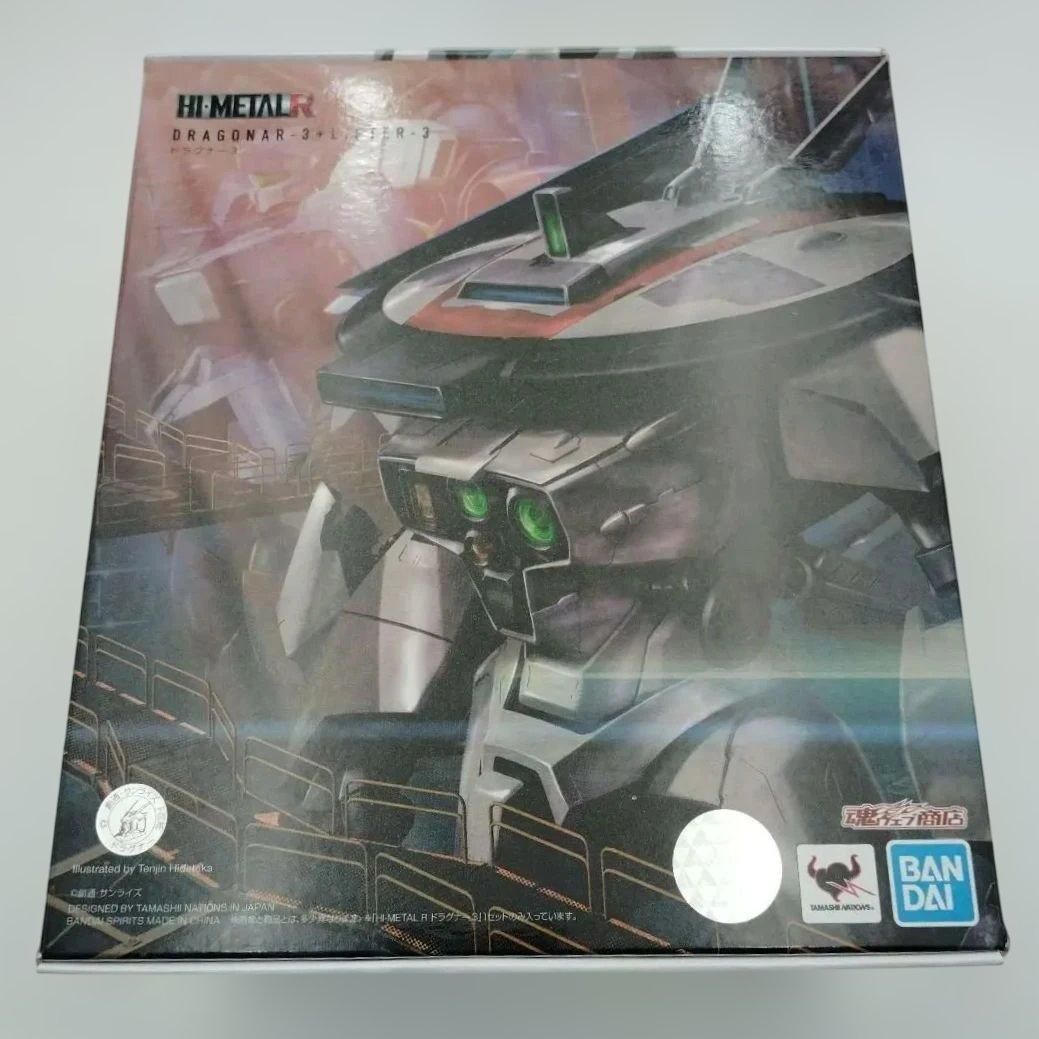 未開封 BANDAI SPIRITS HI-METAL R 機甲戦記ドラグナー ドラグナー3
