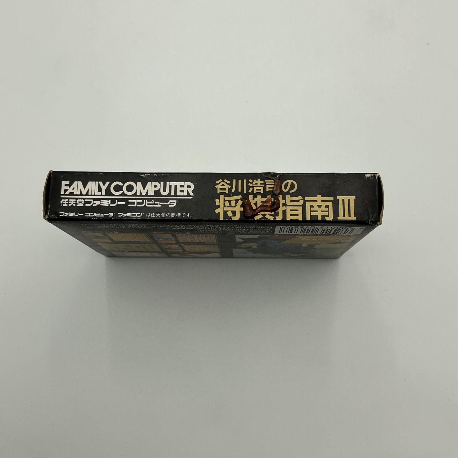 谷川浩司の将棋指南Ⅲ