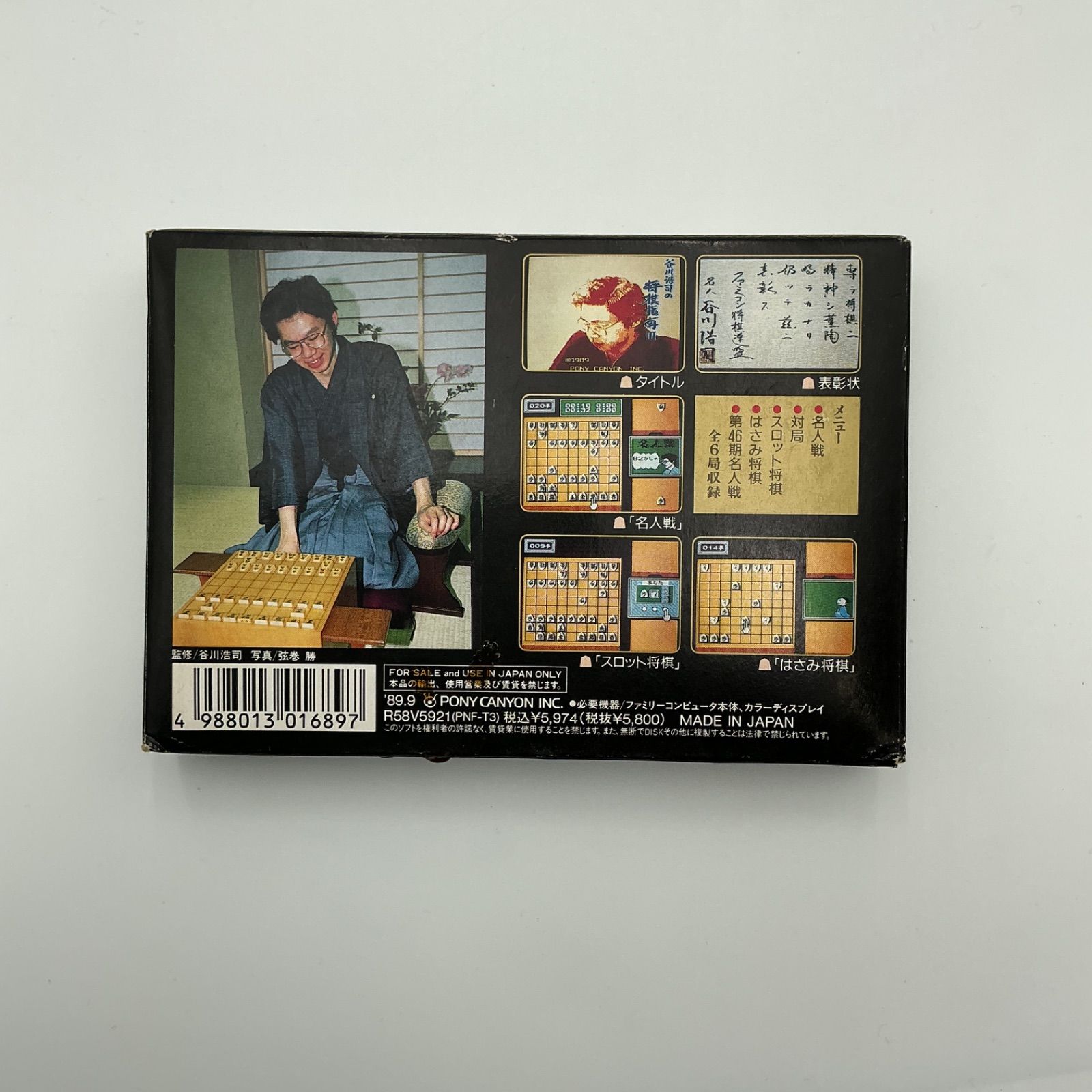 ファミリーコンピューター