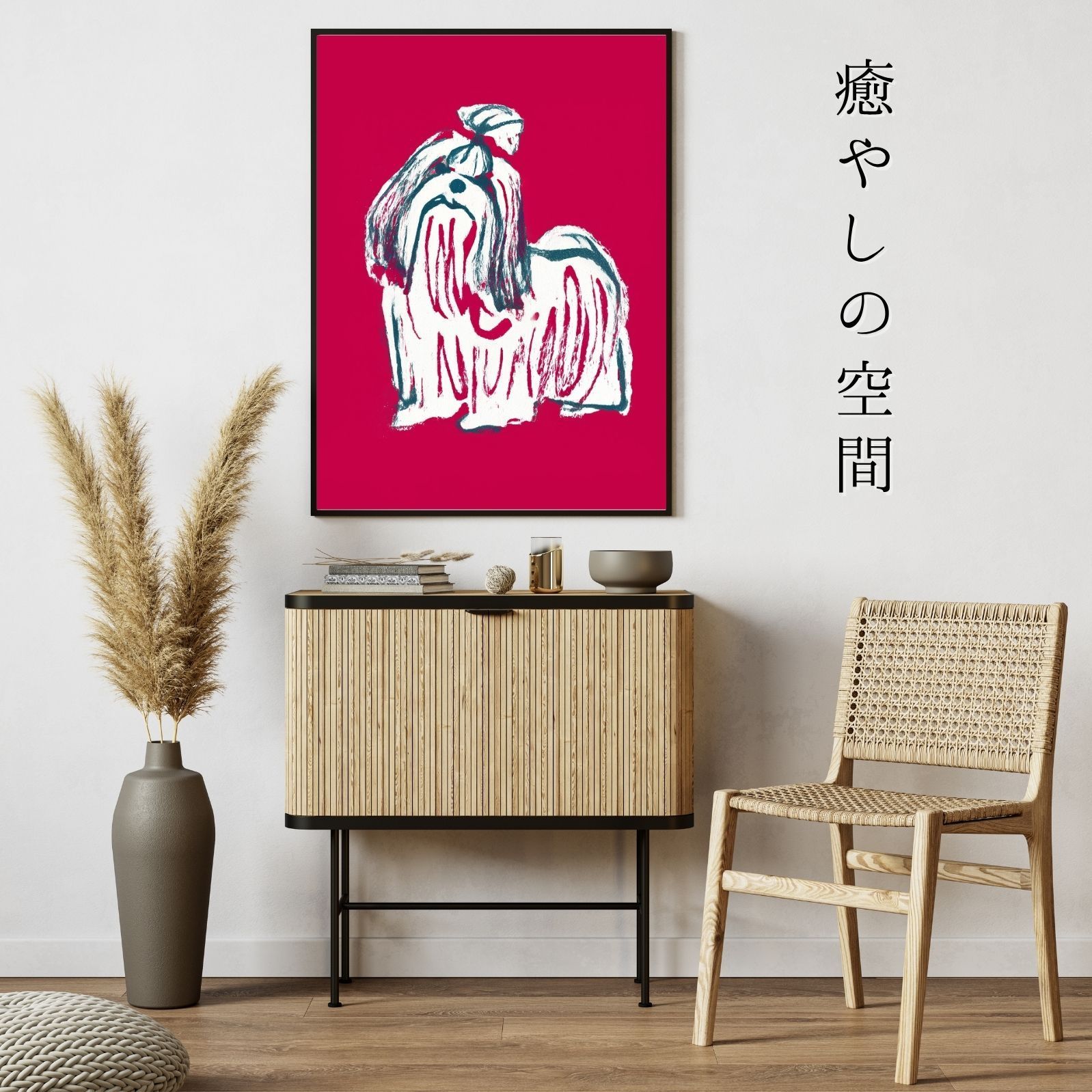 ミニマルインテリア