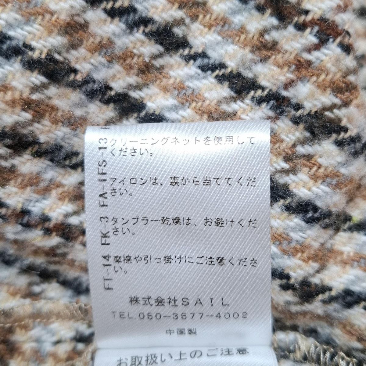  SEVEN TEN by MIHO KAWAHITO セブンテン バイミホカワヒト 長袖カットソー サイズS レディース - ブラウン×黒×マルチ チェック柄 長袖 Tシャツ カットソー