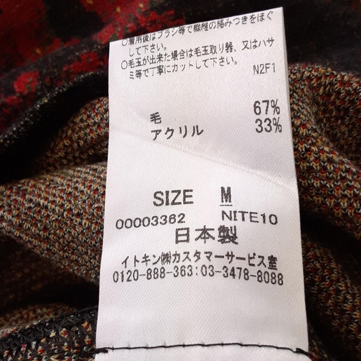 シビラ Sybilla サイズM ベージュ×レッド×黒 レディース ワンピース Sybilla(シビラ) ワンピース サイズM レディース美品 - ベージュ