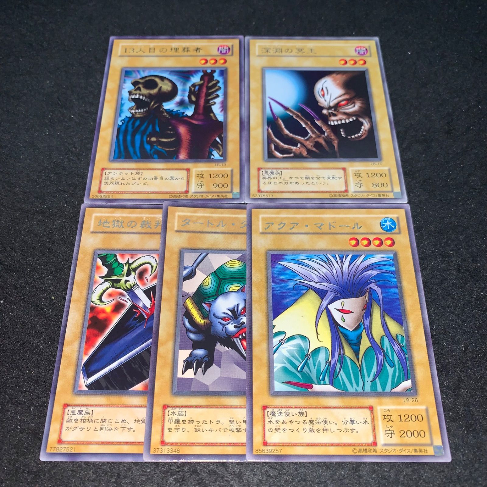 遊戯王 No.3772 2期 字レア アクアマドール タートルタイガー 地獄の