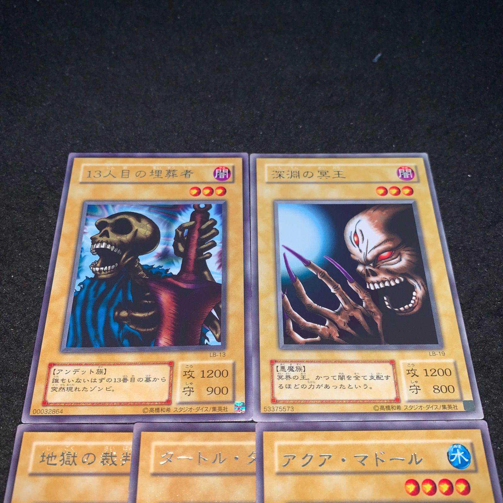 アクアマドール、タートルタイガー、地獄の裁判、深淵の冥王、13人目の埋葬者　初期 アクア・マドール、地獄の裁判、深淵の冥王、タートル・タイガー、13