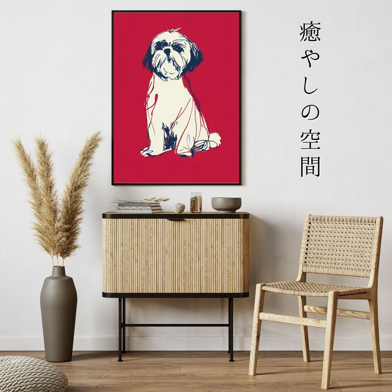 シーズー犬 No.2