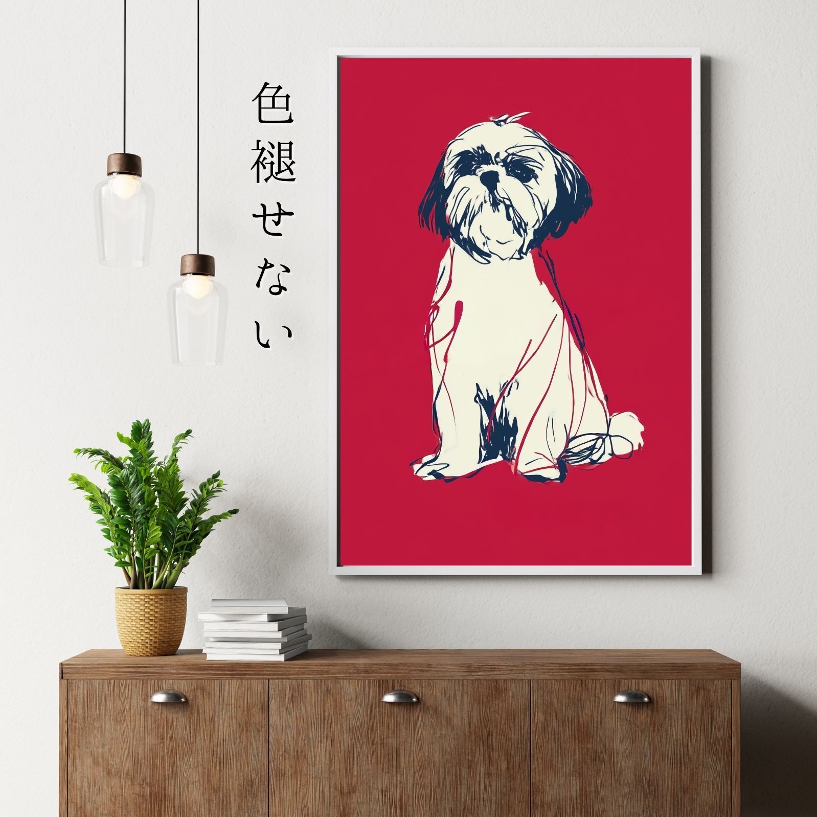 シーズー犬 No.2