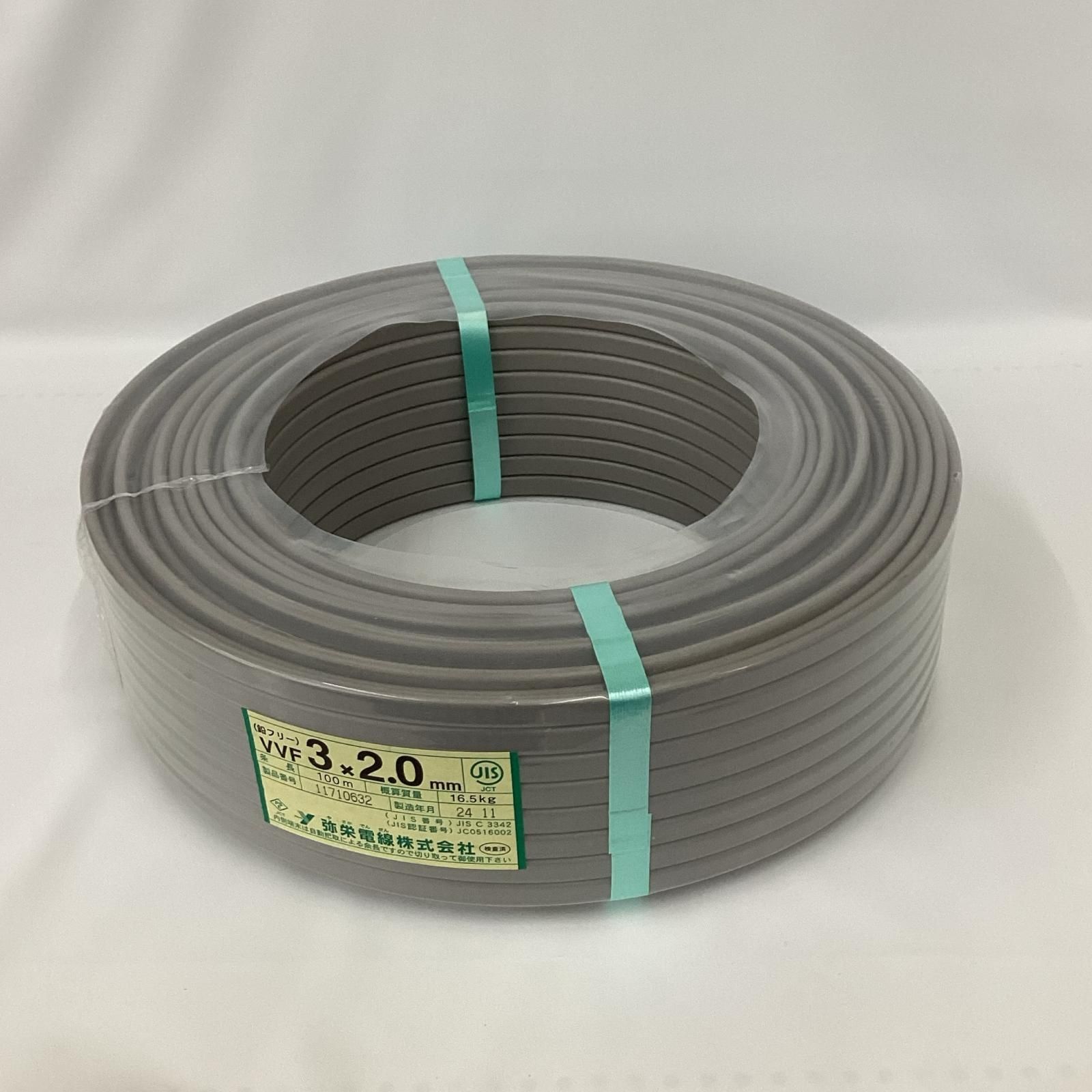弥栄電線 VVFケーブル 3芯×2.0ｍｍ×100ｍ 2025年11月製造