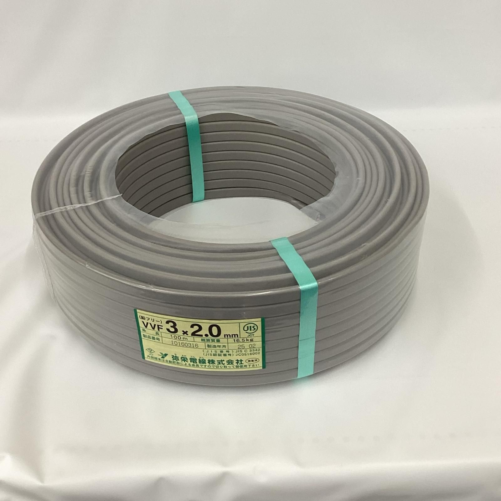 弥栄電線 VVFケーブル 3芯×2.0ｍｍ 2月製造