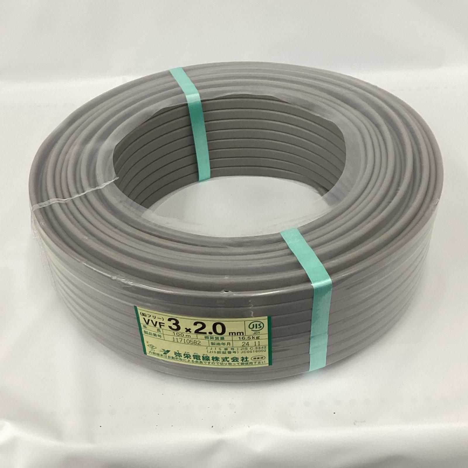 弥栄電線 VVFケーブル 3芯×2.0ｍｍ 11月製造