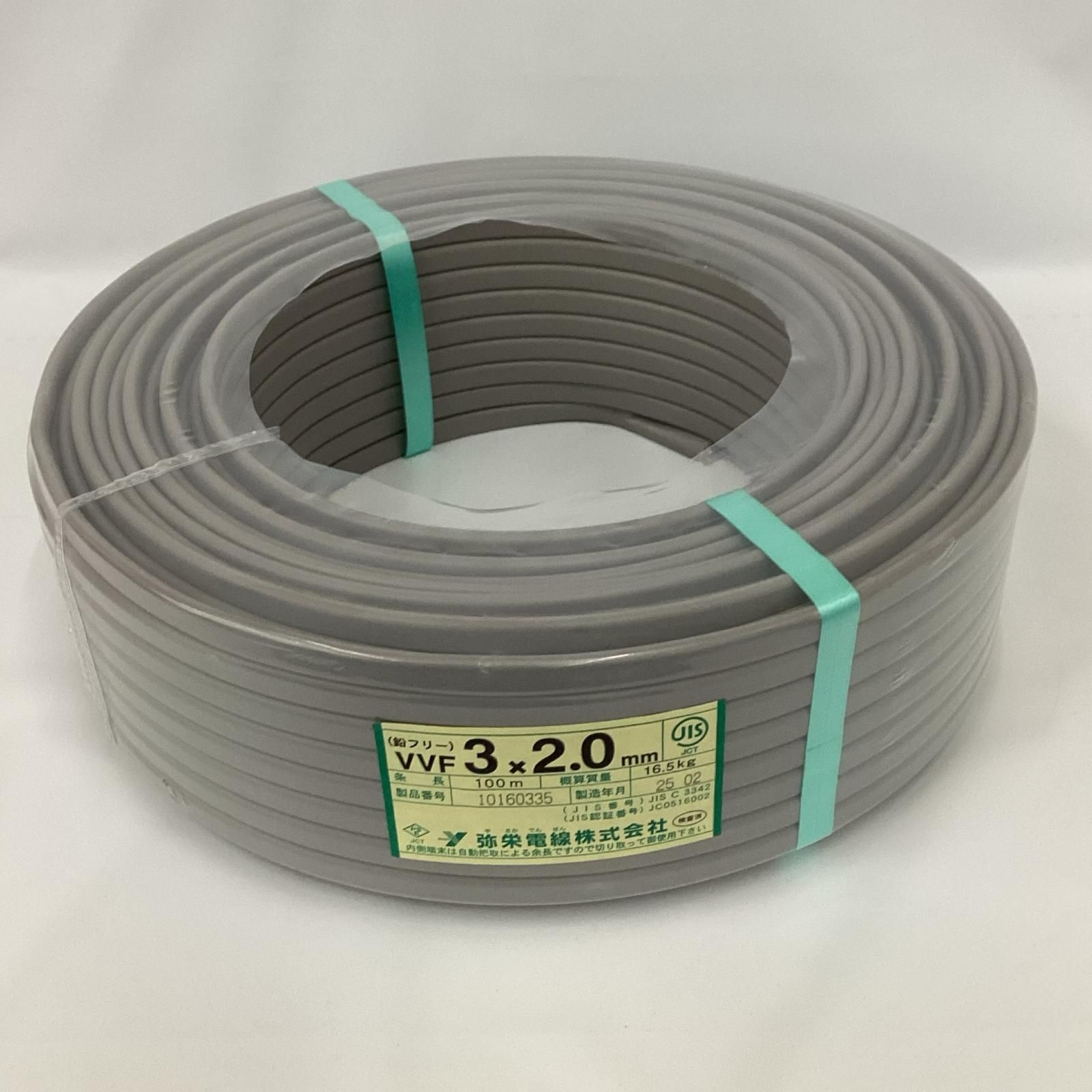 弥栄電線 VVFケーブル 3芯 2.0mm×100m 製造年月 2月