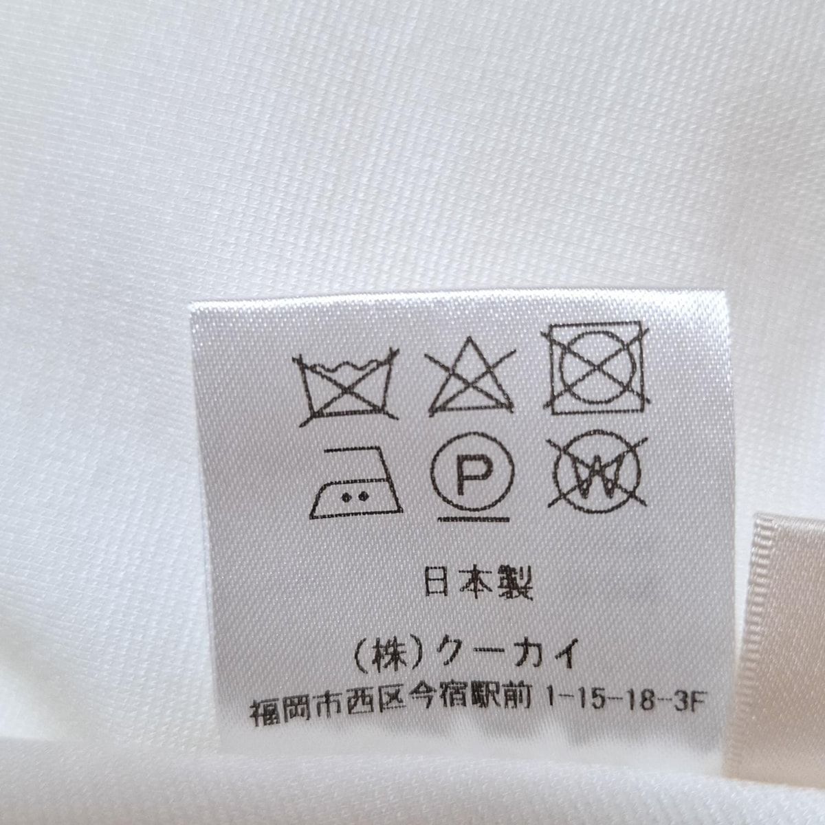 cygne シーニュ 長袖カットソー サイズ0 XS レディース - 白 袖着脱可 通気性 スキニー 長袖 Tシャツ カットソー