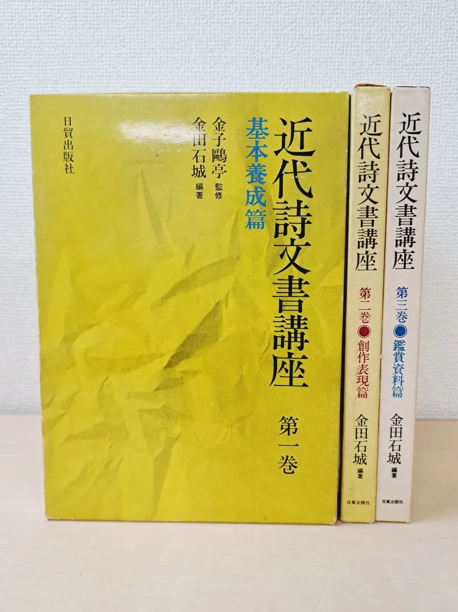 2025年最新】金田石城の人気アイテム - メルカリ