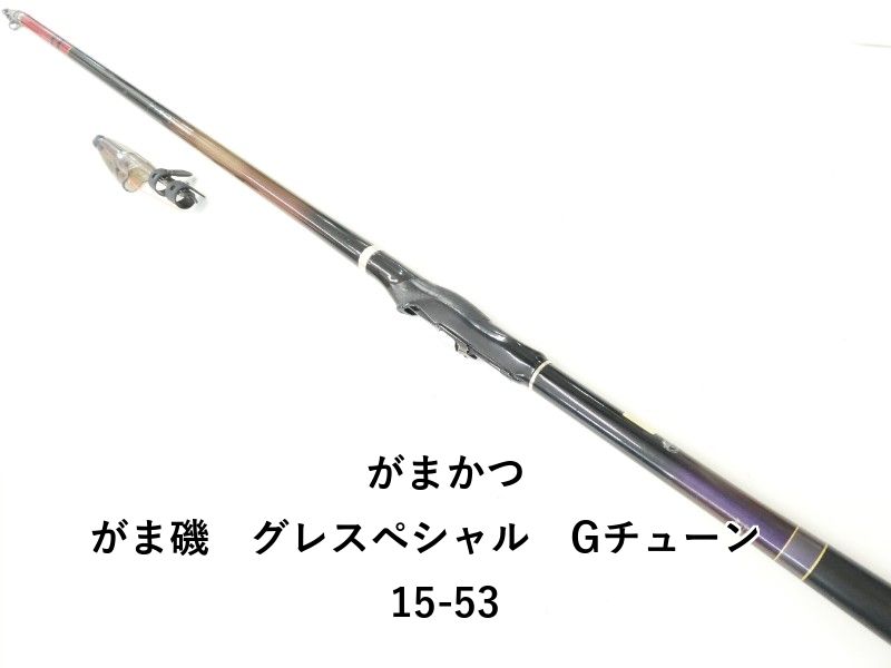 がまかつ がま磯 グレスペシャル Gチューン 15-53 02-8204100025