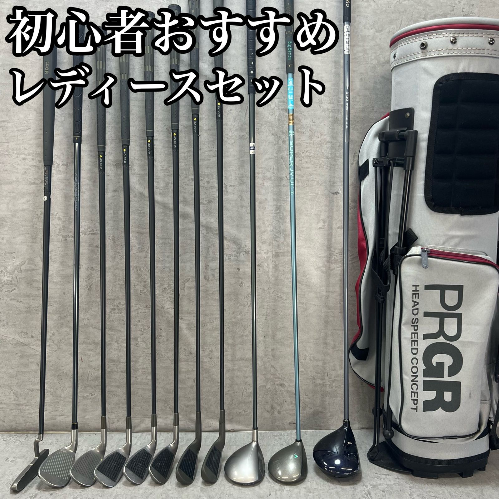 ゼクシオ プロギア レディースゴルフ クラブセット 11本 L 右利き用 XXIO PRGR