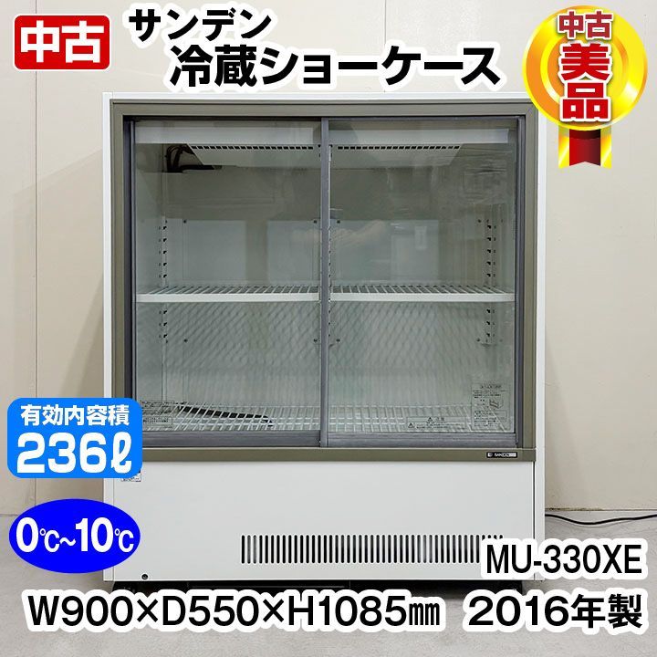 サンデン 冷蔵ショーケース MU-330XE 2016年製 スライド扉 キャスター付き 厨房機器 冷蔵庫