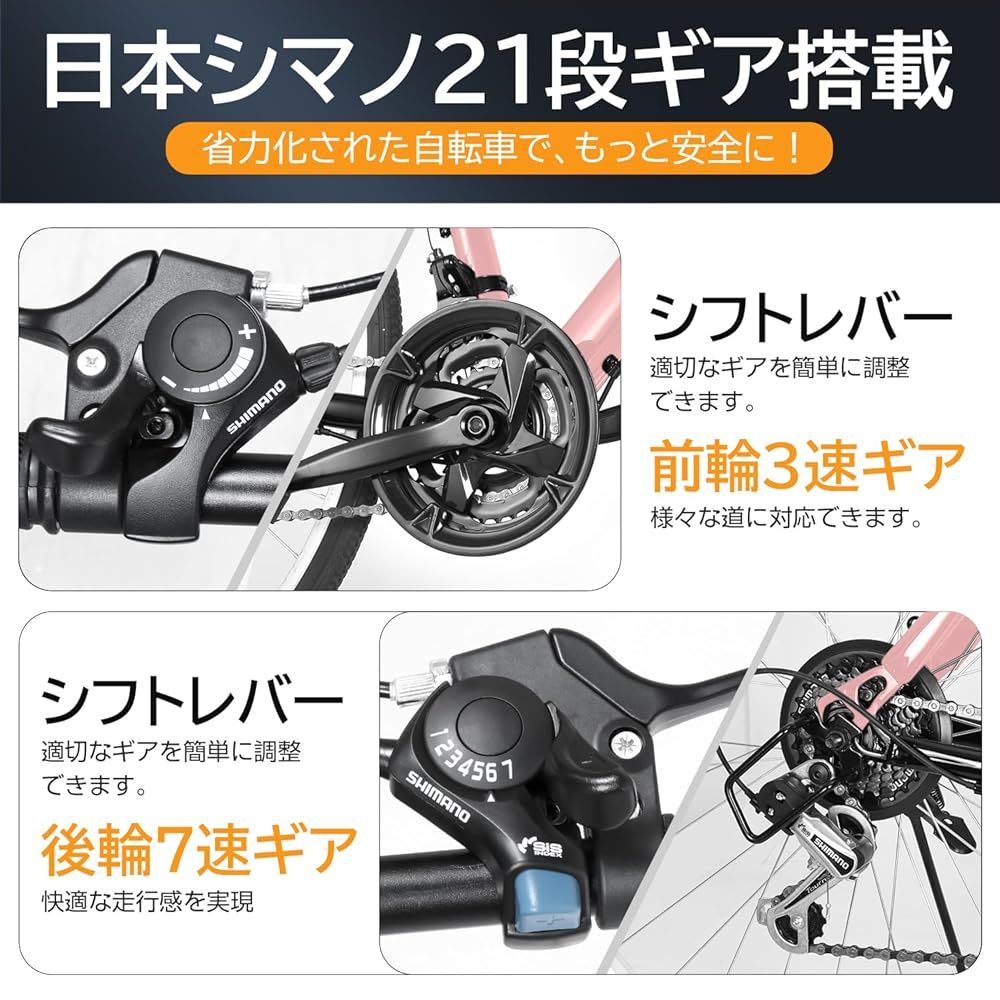 クロスバイク シマノ変速機