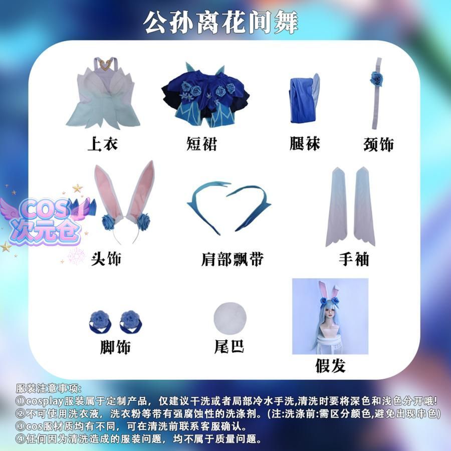 仮装 キャラクター服